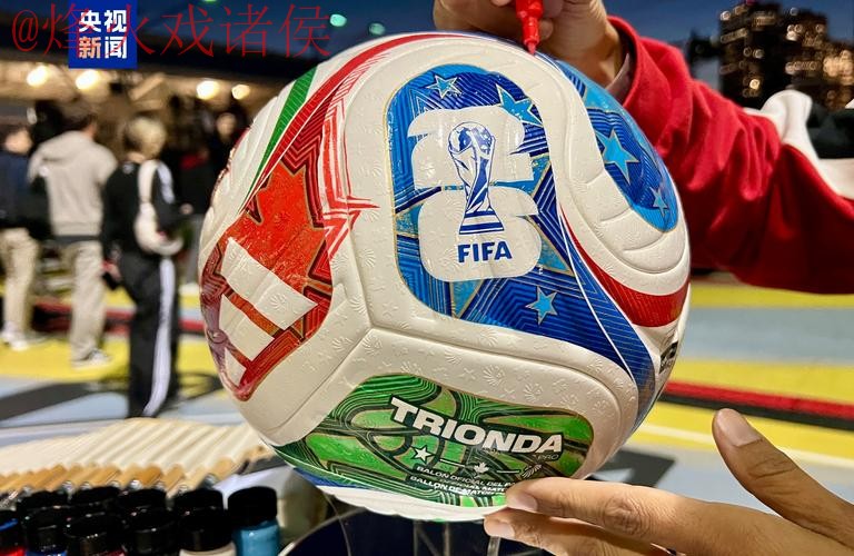 2026世界杯滚球哪个好热门 2026世界杯滚球哪个好热门
