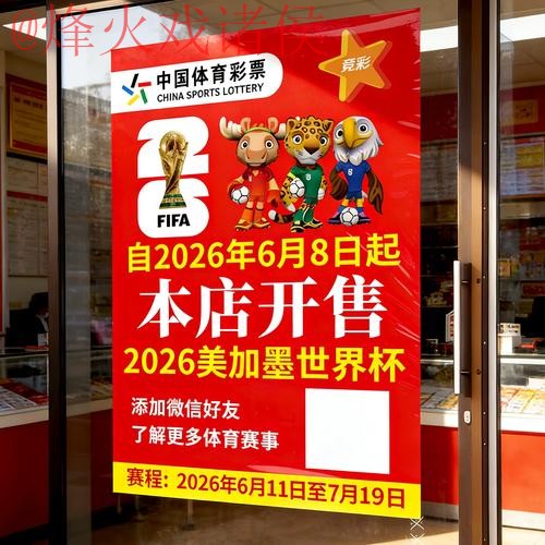 2026世界杯竞猜最新地址热门