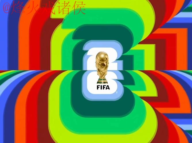 2026世界杯直播最新官方