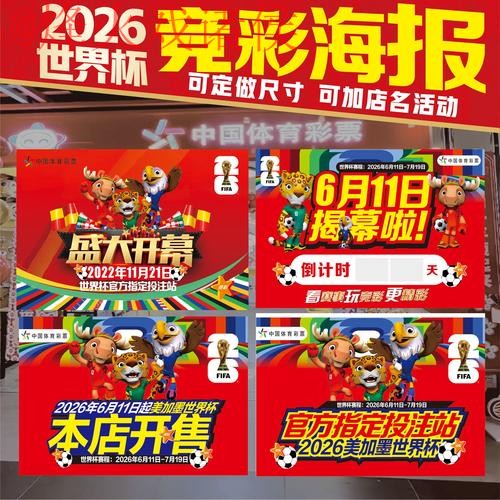 2026世界杯竞猜最新地址全站
